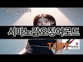 쿠팡알리 시마노갑오징어로드 모르면 손해인 알리익스프레스 추천템 BEST 10