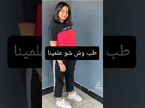 تيك توك جهاد حسن وندي محمد و نيرة كمال و ميرنا الجمال وبيري كمال