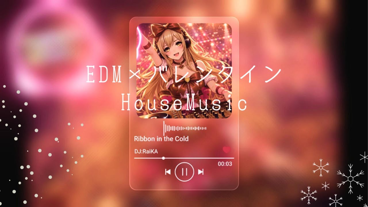 【House×EDM】Ribbon in the Cold-かじかんだ手と、赤いリボン。　#EDM #FestivalMusic #HypeMusic #WorkoutMusic