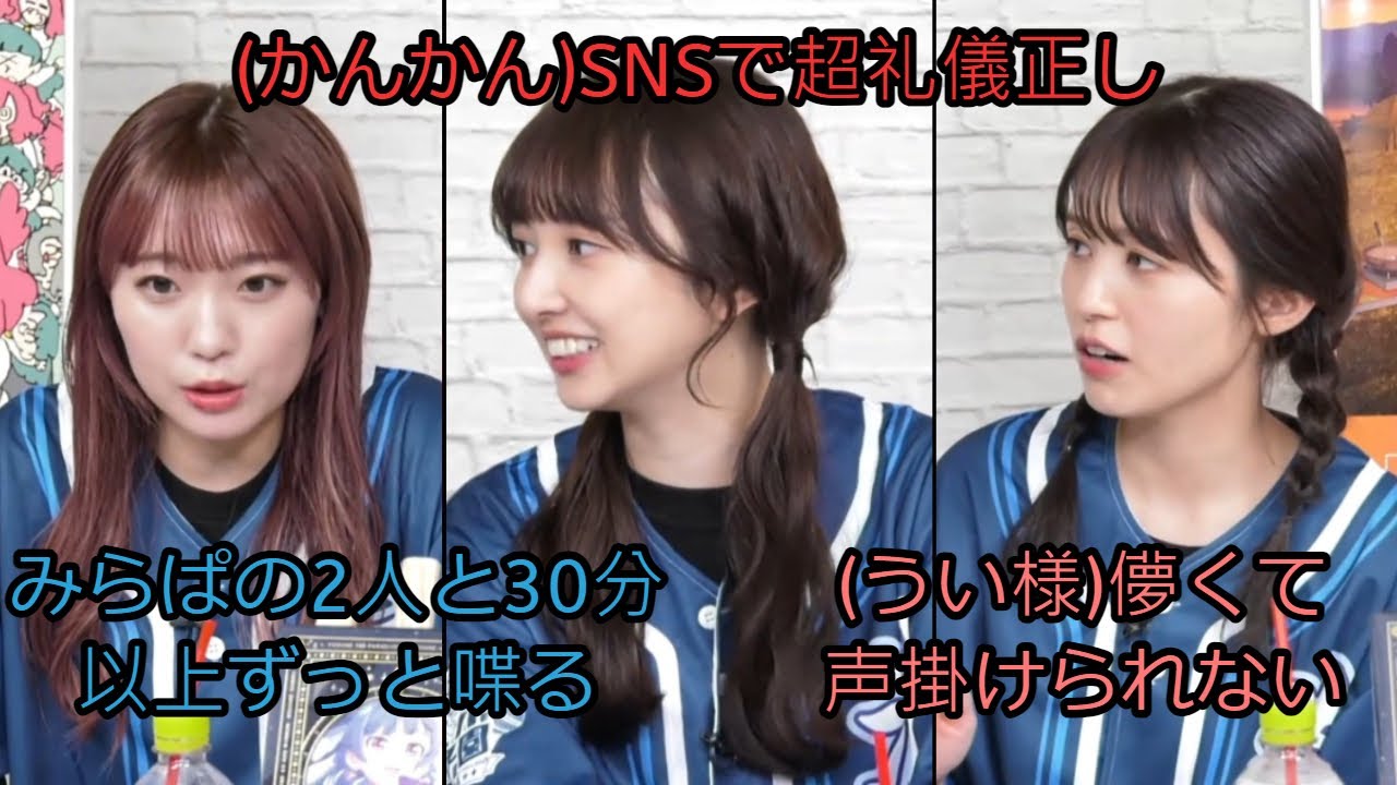 Aqours】儚いうい様とSNSで礼儀正しのかんかん - YouTube