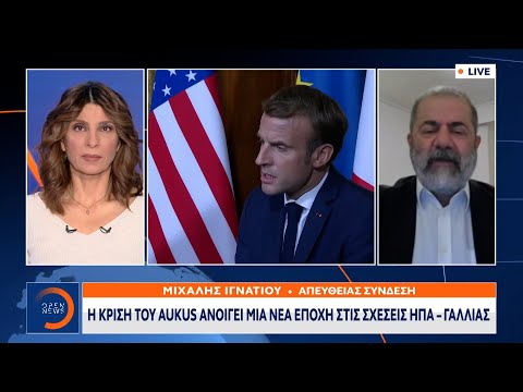 Η κρίση του Aukus ανοίγει μια νέα εποχή στις σχέσεις ΗΠΑ – Γαλλίας | OPEN TV