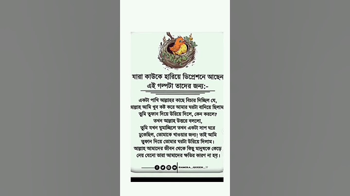 যারা কাউকে হারিয়ে ডিপ্রেশনে আছেন  এই গল্পটা তাদের জন্য #shortvideo #shorts #viral #shortsbeta #video