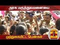 New video by Thanthi TV on YouTube