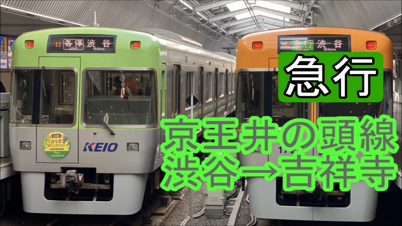 京王電鉄運転席展望新宿→京王八王子/井の頭線 渋谷~吉祥寺 [Blu-ray] n5ksbvb Amazon.co.jp: 京王電鉄運転席展望【ブルーレイ版】新宿→京王