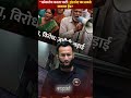 Cockroach Janata Party Goes Viral | Supreme Court Clip to Internet Meme..#upsc2026 #nandiniias
