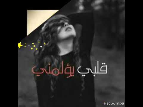 اشرب واسكت وارضي يا قلبي