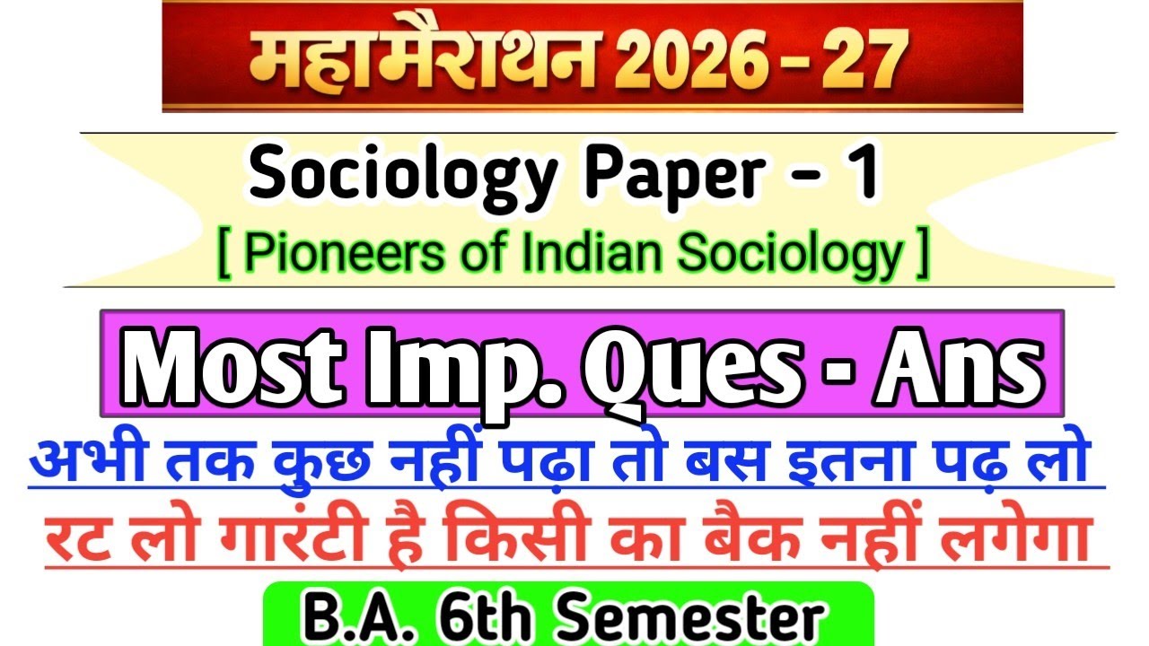 Exam 2026 BA 6th Sem. Sociology paper 2 Gender and Society New model paper 2026 - 27 Most Imp Ques