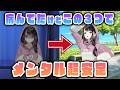 病んでた私がメンタル安定した３つの方法【塚本のべる/個人Vtuber】