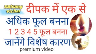        1 2 3 4 5         Deepak Me Phool Diye Me