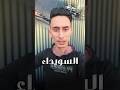 أكثر من 140 شهيدا والوطن ما زال رهينة الانتقام سوريا السويداء أكثر من 140 شهيدا والوطن ما زال رهينة الانتقام سوريا السويداء