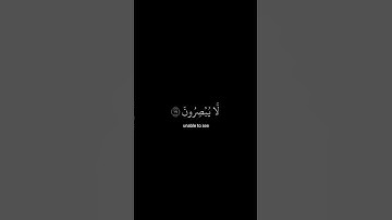 كروما شاشه سوداء قرآن كريم | تلاوة من سورة البقرة |  القارئ مشاري راشد العفاسي | 5