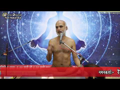 मुनि श्री 108 वीरसागर जी, अर्हं योग, कर्मण्य वाधिकारस्ते ...  DETACHED ATTACHMENT , 17 8 2019
