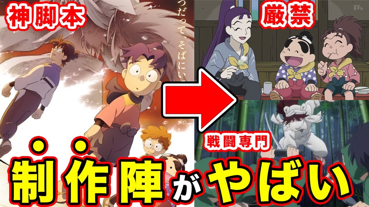 忍たま乱太郎】劇場版（2024)の制作陣営が最強すぎる件。主題歌