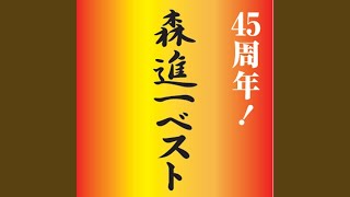 襟裳岬