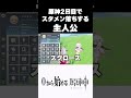 【原神】原神初めて2日目でスタメン落ちする主人公ww #原神 #genshinimpact #shorts