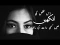 Maqrooz Ke Bigray Huye Halaat Ki Maanind | Heart Touching Romantic Urdu Poetry