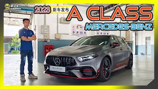 【现场报导】价钱上看Rm500k！？Mercedes-Benz A-Class全家小改款，价格提升、配备缩减！？