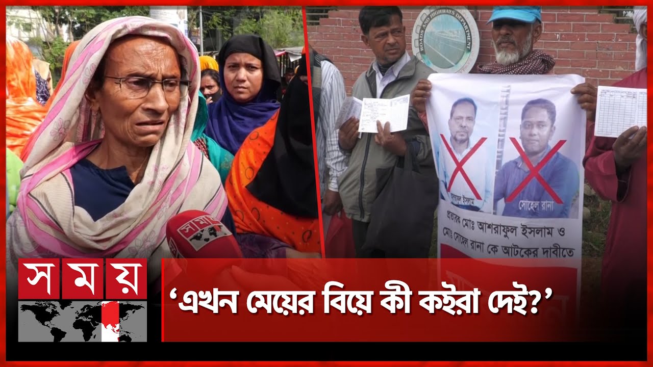 নওগাঁয় হাজার কোটি টাকা নিয়ে লাপাত্তা ৩০ এনজিও | Naogaon | 30 NGO | Fraud Case | Mitali Foundation