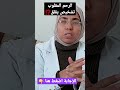 لو اتقالك إن الرحم عندك مقلوب يبقى لازم تشوفى الفيديو دا لو اتقالك إن الرحم عندك مقلوب يبقى لازم تشوفى الفيديو دا