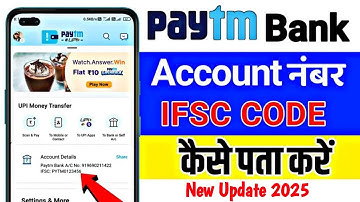 Paytm payment bank ifsc code kaise nikale 2025 || paytm ifsc code