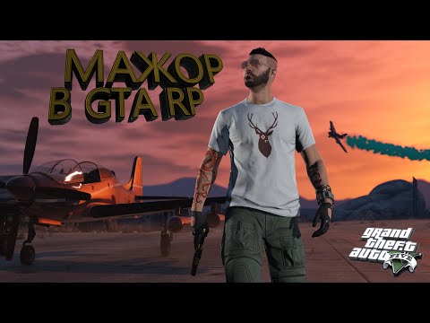 НЕ ЗНАЕШЬ, КАК ЛЕГКО РАЗВИТЬСЯ В GTA5 RP? ТО ТЕБЕ СЮДА!