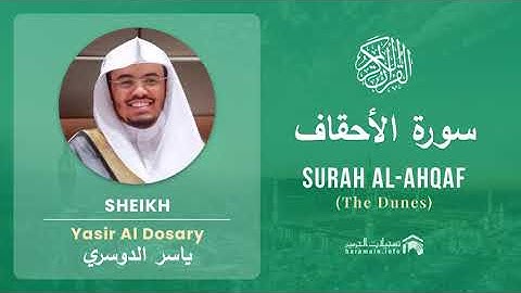 Quran 46   Surah Al Ahqaf سورة الأحقاف   Sheikh Yasir Al Dosary - With English Translation