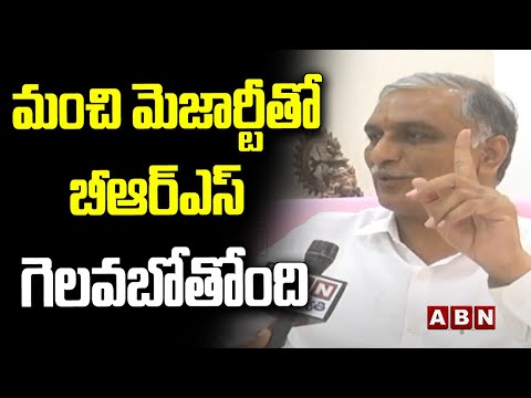 మంచి మెజార్టీతో బీఆర్ఎస్ గెలవబోతోంది !! Harish Rao Confident Over BRS Victory In Medak | ABN Telugu - ABNTELUGUTV