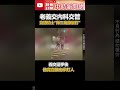 老義交內科交管　竟遭騎士「揮三角錐狠X」！ @ChinaTimes #shorts #義交 #內湖