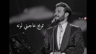 يا ام الثوب الاحمر _ ماجد المهندس _ تصميم جديد 2021