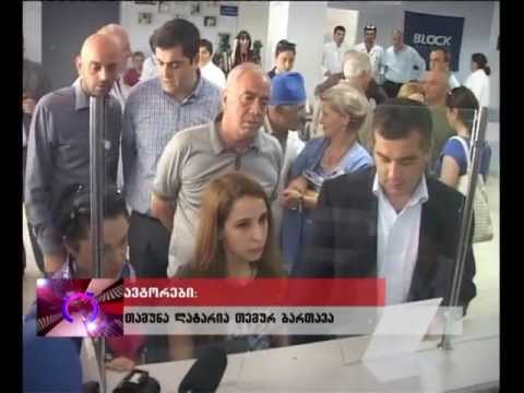 პარლამენტის თავმჯდომარე..