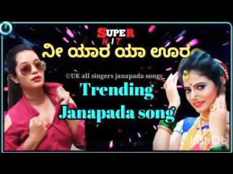 Nee Yaara Yaavud Ninna Ura | Trending Janapada Song