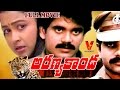 Aranyakanda Telugu Full Length Movie | Akkineni Nagarjuna | Ashwini | Rajendra Prasad | V9 Videos