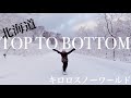 【上から下まで】キロロスノーワールド TOP TO BOTTOM【北海道】// Who's TV #89