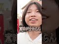 兄弟ならお互い好きな17アイス当てれて当然だろおぉぉ！！！ #shorts
