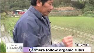 DaAiTV DaAiHeadline 20110512 Country's 1st all-organic village