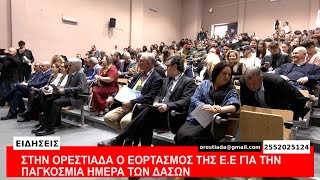 ΚΕΝΤΡΙΚΟ ΔΕΛΤΙΟ  21 3 25