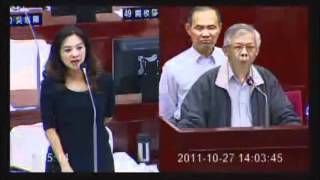 應曉薇議員質詢20111027(3)