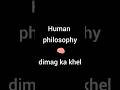Kya Aapka Dimag Aapko Dhokha De Raha Hai? | Psychology Facts#shorts .