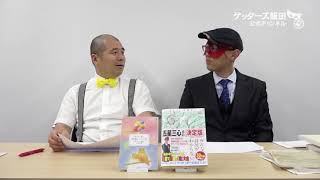 動画鑑定#433 歯科衛生士として働き…というお悩みにアドバイスします！
