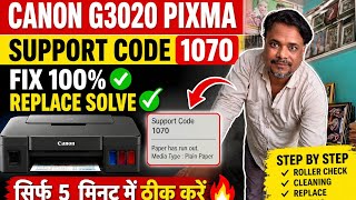 CANON G3020 PIXXMA Suport Code 1070 Fix 💯% Replace Solve✅✅