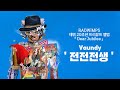 [한국어 가사/자막]Vaundy 『전전전생(前前前世)』 (원곡: RADWIMPS)