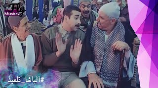 دى اصلا منطقة اعراض😂😂 ياجماااعة احنا جايين نهدي النفوس😂 اضحك علي مشهد الفرح من فيلم الباشا تلميذ😂😂