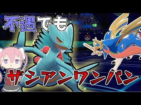 ソードシールド ジュカインの種族値 わざ 特性など能力と入手方法 ポケモン剣盾 攻略大百科