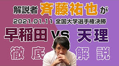 ラグビー元日本代表 斉藤祐也のラグビーチャンネル Youtube