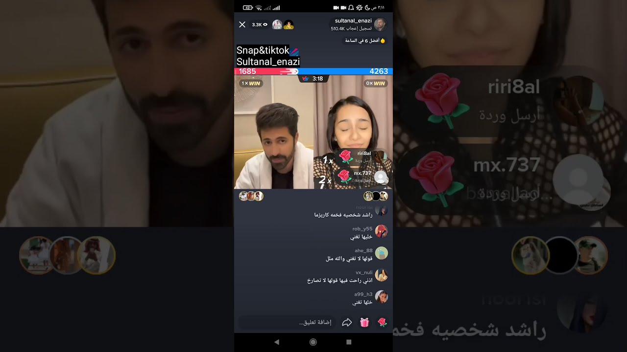 بث سلطان العنزي مع بسملة وعبدالله عتيق