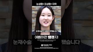 눈성형+코성형=극락 #성형 #성형외과 #성형후기 #비포애프터 #성형전후