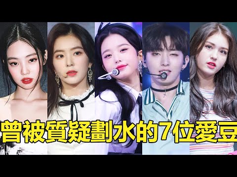 Irene擺臭臉，somi粉絲失望？Jennie、張員瑛被點名！盤點7位曾因「劃水」偷懶爭議的愛豆！#blackpink #redvelevet #IVE#張員瑛