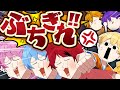 【アニメ】るぅとくんがブチギレました。【すとぷり6兄弟】