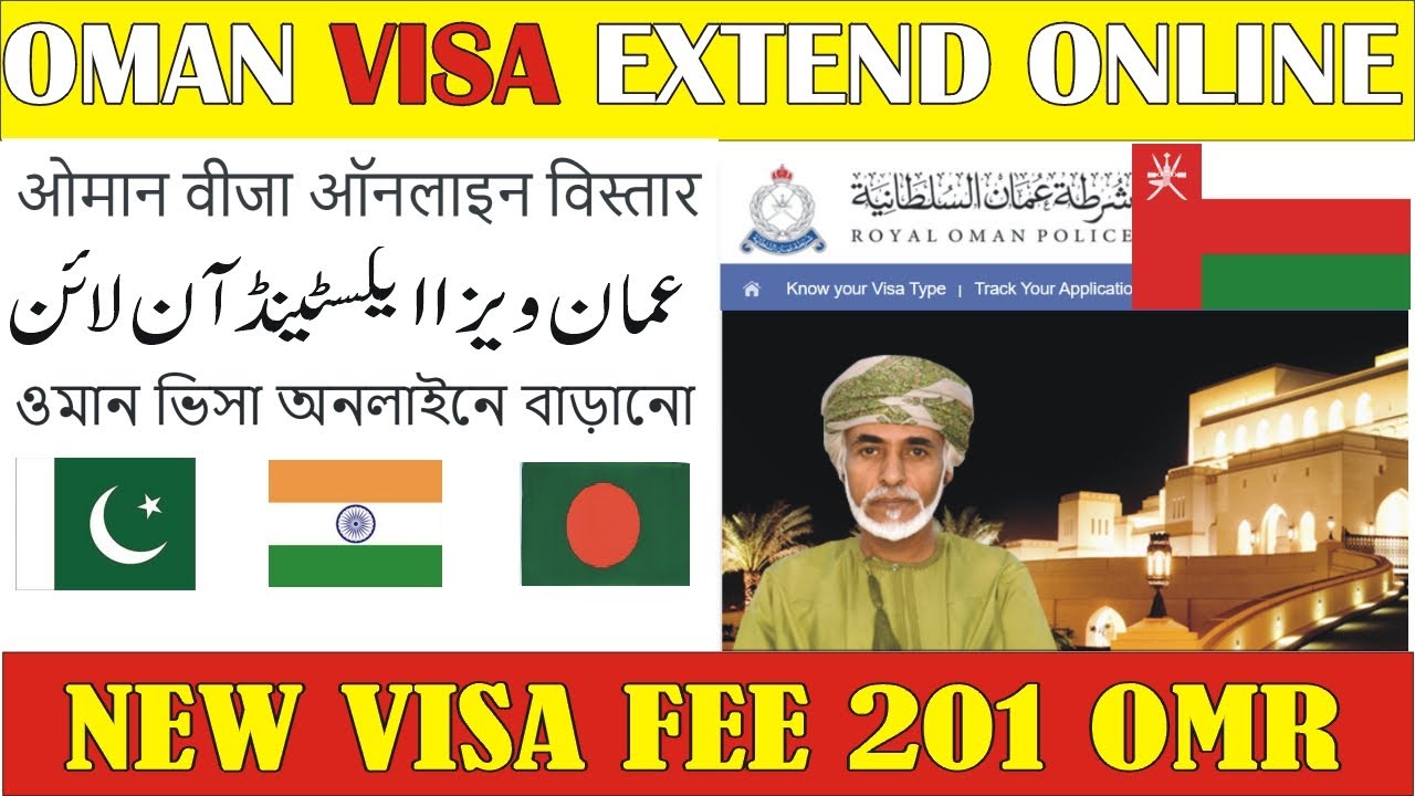 extend oman visit visa