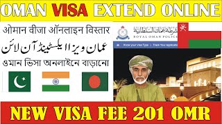 How To Extend Oman Visa Online || Oman Work Visa 2020